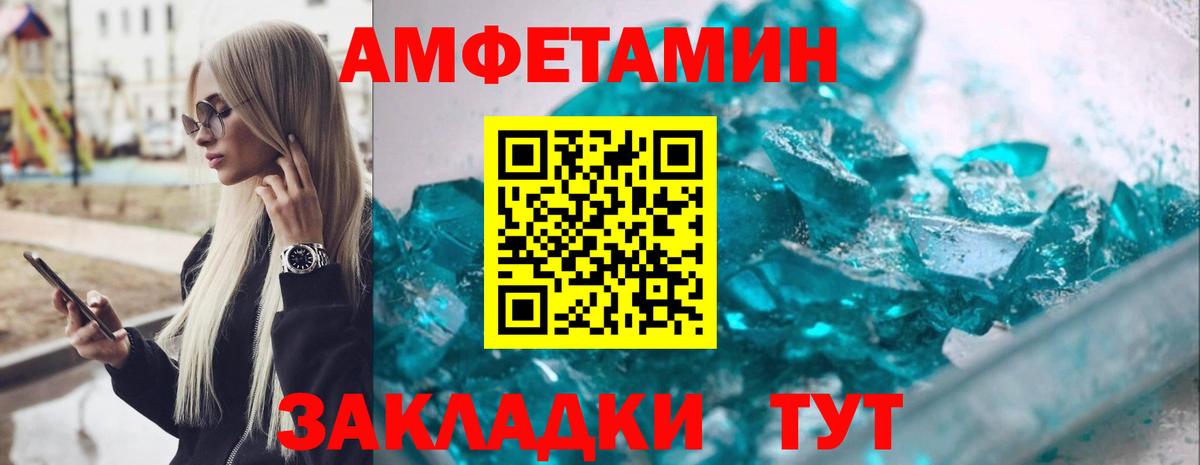 Дзержинский  АМФЕТАМИН Розовый  АМФ  Вход с VPN 