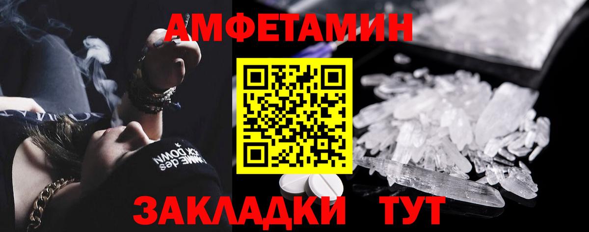 Amphetamine Premium Дзержинский