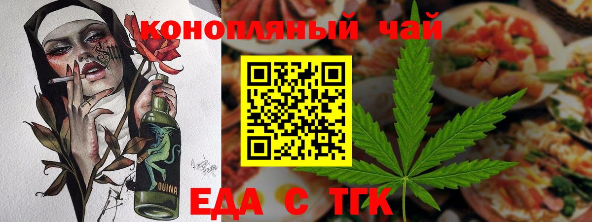 Canna-Cookies марихуана  Вход с VPN  Дзержинский 