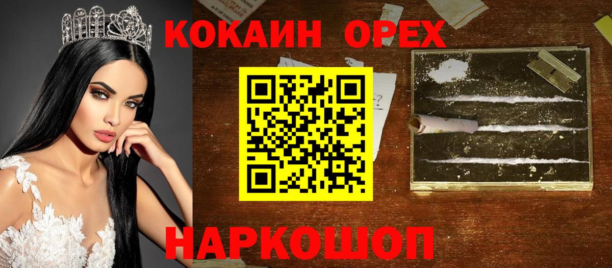 Дзержинский  КОКАИН  КОКАИН 97%  Вход с VPN  Кокаин 98% 