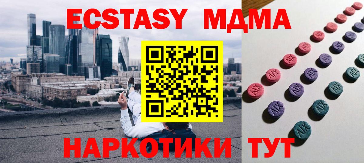 Ecstasy Philipp Plein  Вход с VPN  Ecstasy TESLA  Дзержинский 