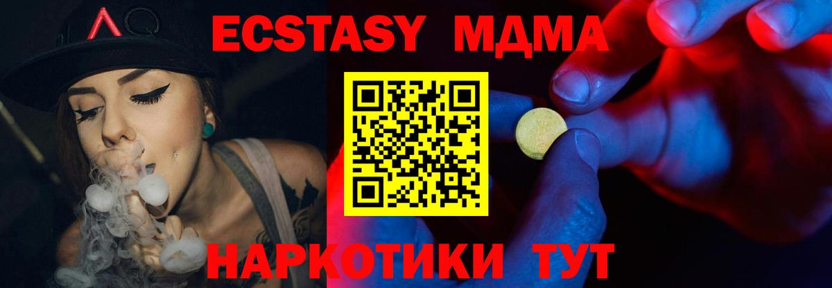 Дзержинский  Лсд 25  МДМА  ЭКСТАЗИ  Гашиш  Кокаин  Вход с VPN  Меф   Alpha-PVP СК кристаллы  Конопля 