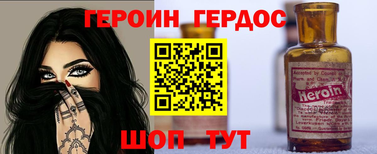 Дзержинский  Героин Афган  Вход с VPN 
