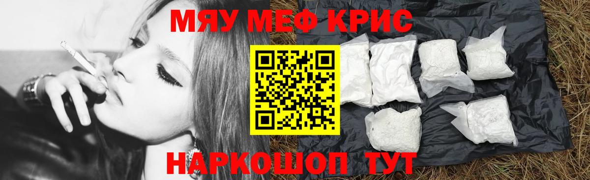 Меф Дзержинский