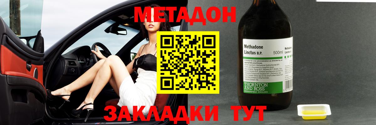 Дзержинский  Метадон белоснежный  Вход с VPN  МЕТАДОН мёд 