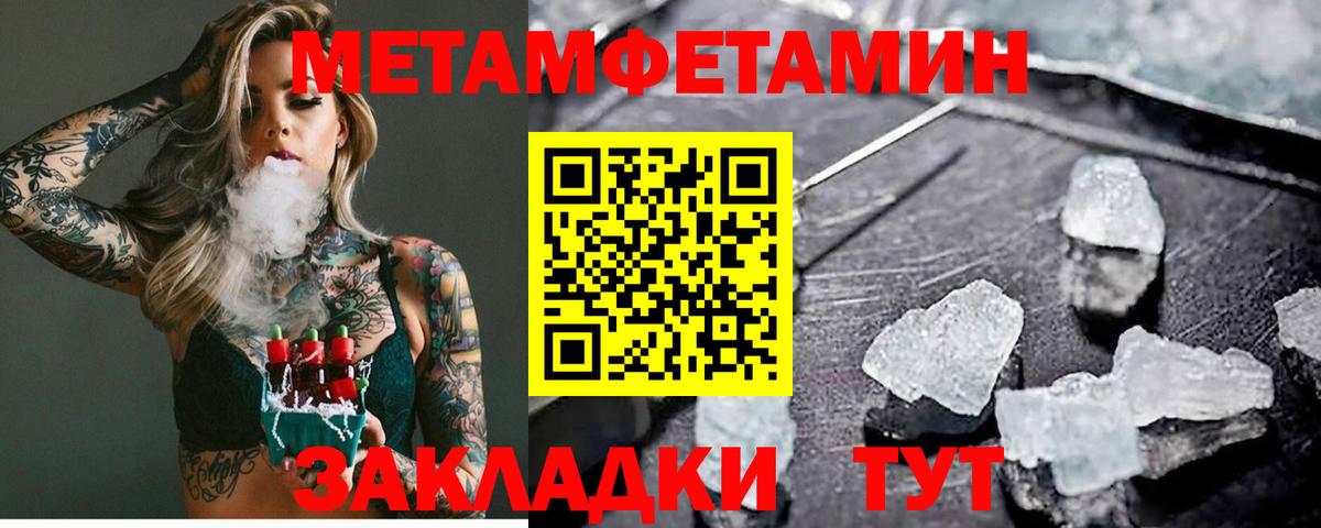 Метамфетамин витя  Вход с VPN  Метамфетамин витя  Дзержинский 