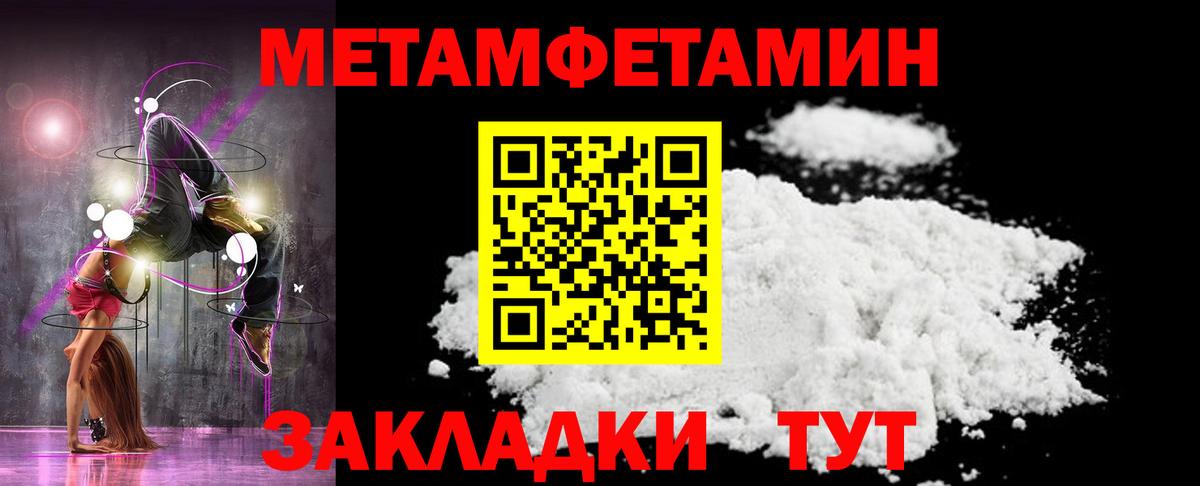 Метамфетамин Декстрометамфетамин 99.9% Дзержинский