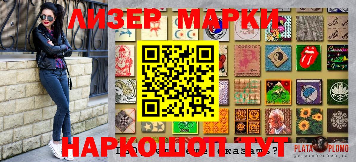 Дзержинский  Марки 25I-NBOMe  Вход с VPN  Марки N-bome 1500мкг 