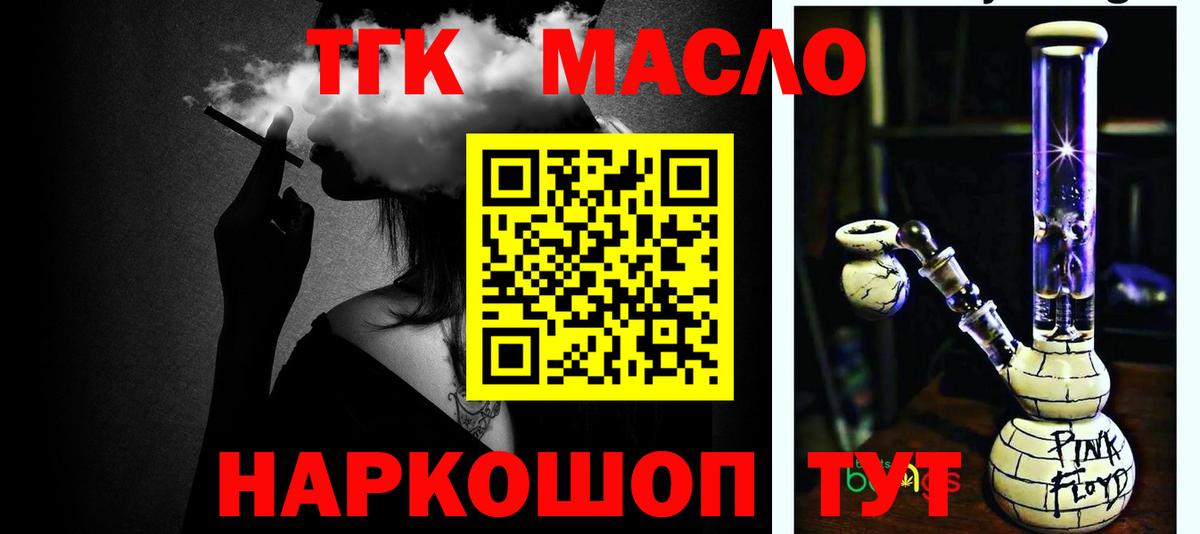 Дзержинский  Дистиллят ТГК гашишное масло  Дистиллят ТГК THC oil  как найти   Вход с VPN 